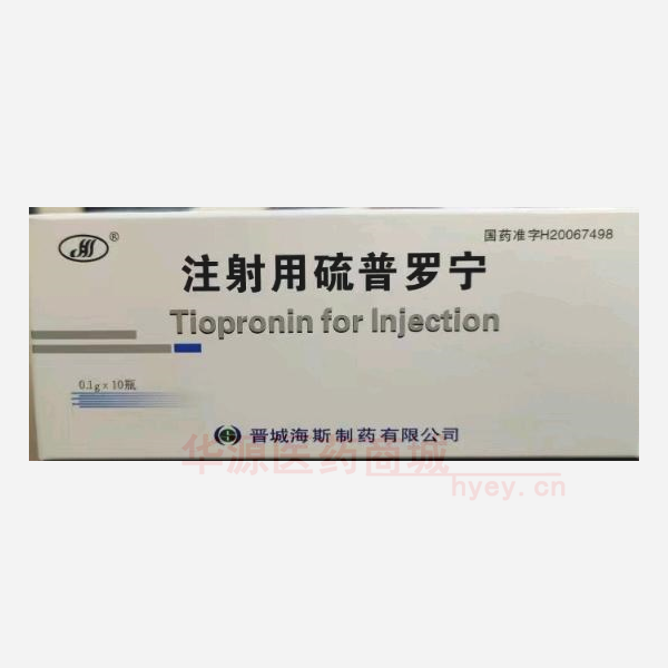 优选 注射用硫普罗宁