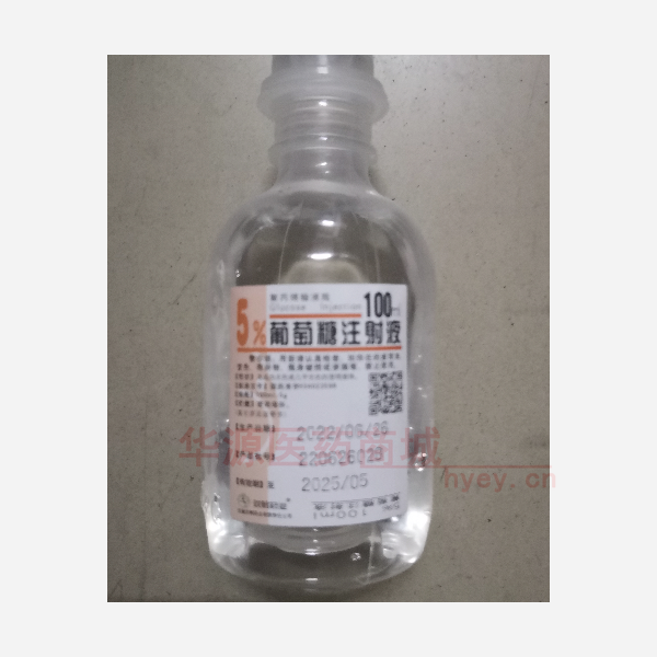 优选 葡萄糖注射液5%