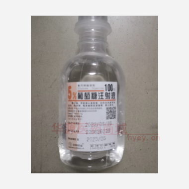 优选 葡萄糖注射液5%