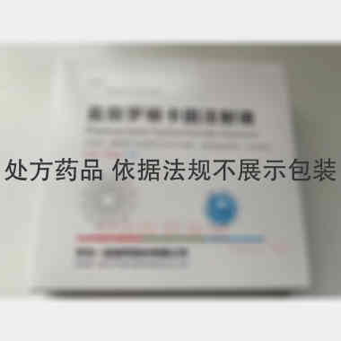 优选 盐酸罗哌卡因注射