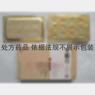 生精片 0.5g*12s*2板 西安千禾药业股份有限公司