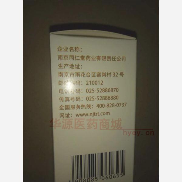 优选 同仁乌鸡白凤丸