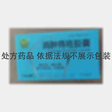 消肿痔疮胶囊 0.3g*12s*4板 江西普正制药股份有限公司