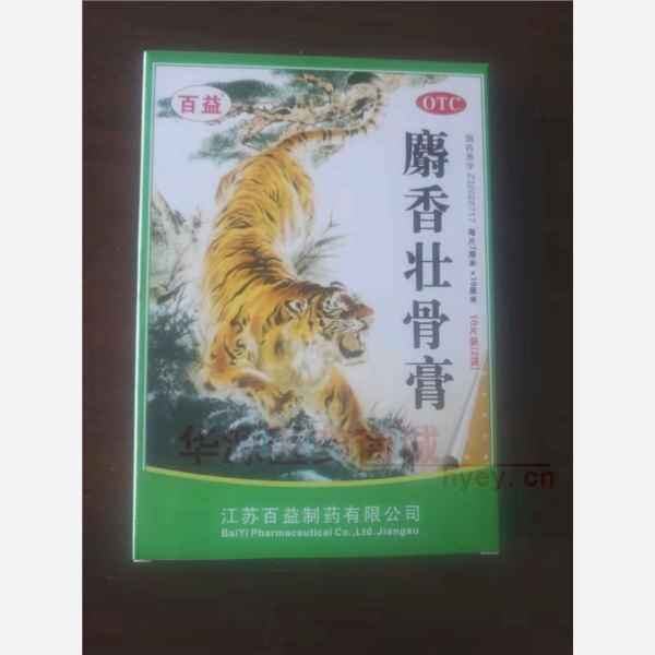 优选 麝香壮骨膏