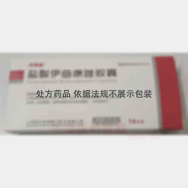 优选 盐酸伊曲康唑胶囊