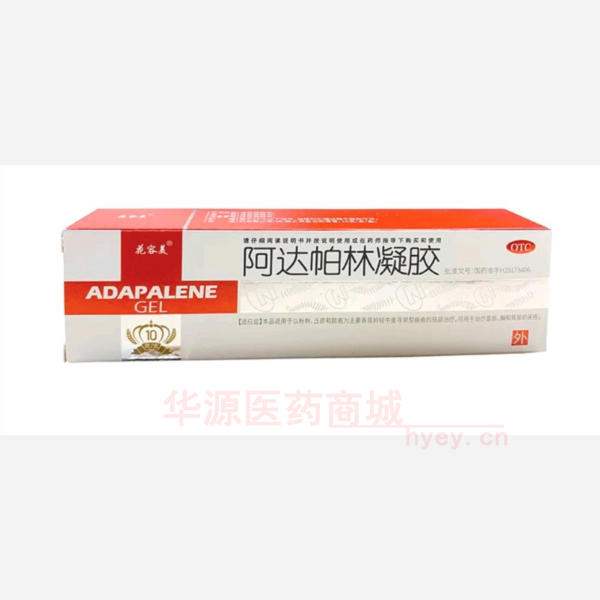 优选 阿达帕林凝胶(套