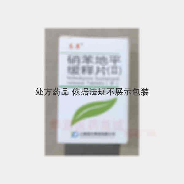 优选 硝苯地平缓释片（