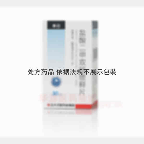 优选 盐酸二甲双胍缓释