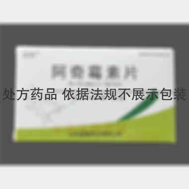 优选 阿奇霉素片(薄膜
