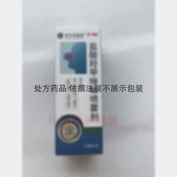 优选 盐酸羟甲唑啉喷雾
