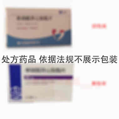 单硝酸异山梨酯片 20mg*12s*2板 齐鲁制药有限公司