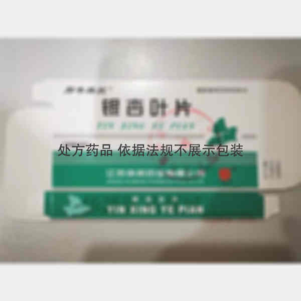 优选 银杏叶片(薄膜衣