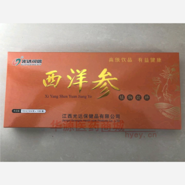 西洋参植物饮料 10ml*10支 江西光达保健品有限公司