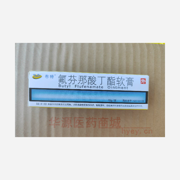 优选 氟芬那酸丁酯软膏