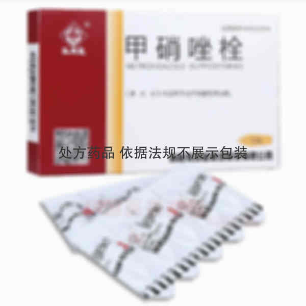 优选 甲硝唑栓