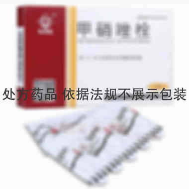 甲硝唑栓 0.5g*10s 马应龙药业集团股份有限公司