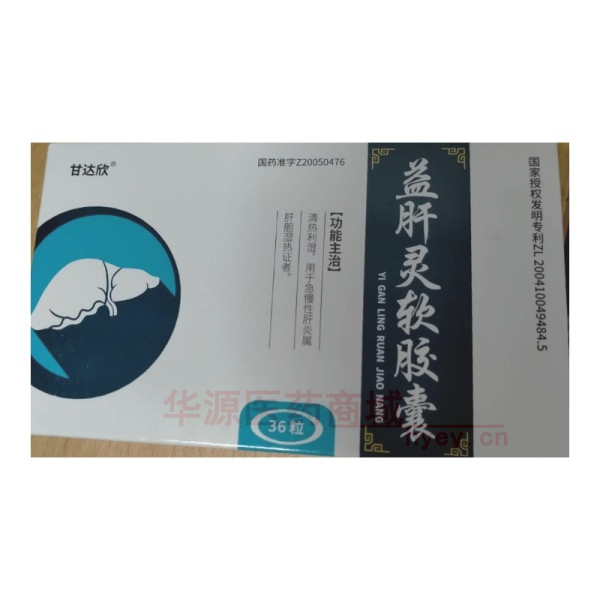 优选 益肝灵软胶囊
