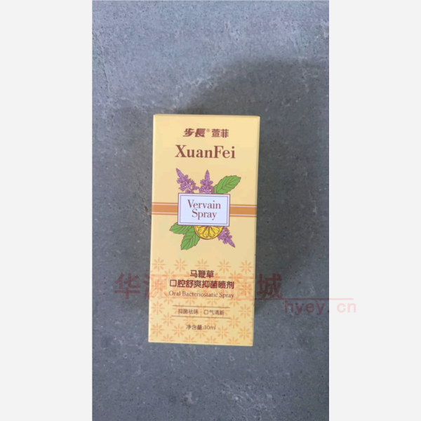 优选 步长®马鞭草口腔