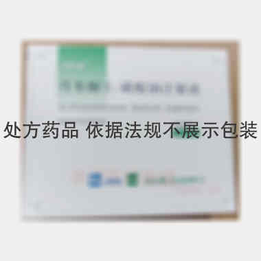 丹参酮IIA磺酸 2ml:10mg 上海上药第一生化药业有限公司