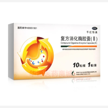 优选 复方消化酶胶囊（