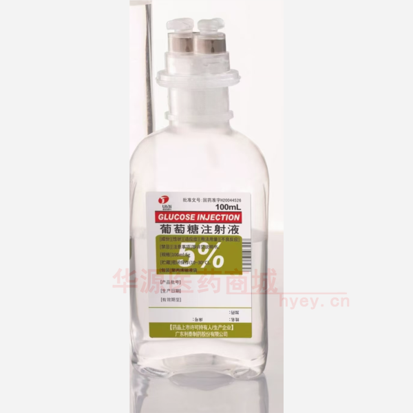 优选 5%葡萄糖注射液