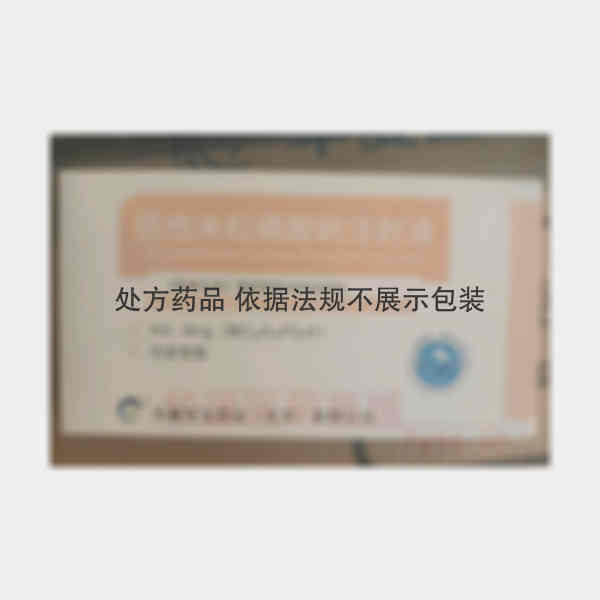 优选 倍他米松磷酸钠注