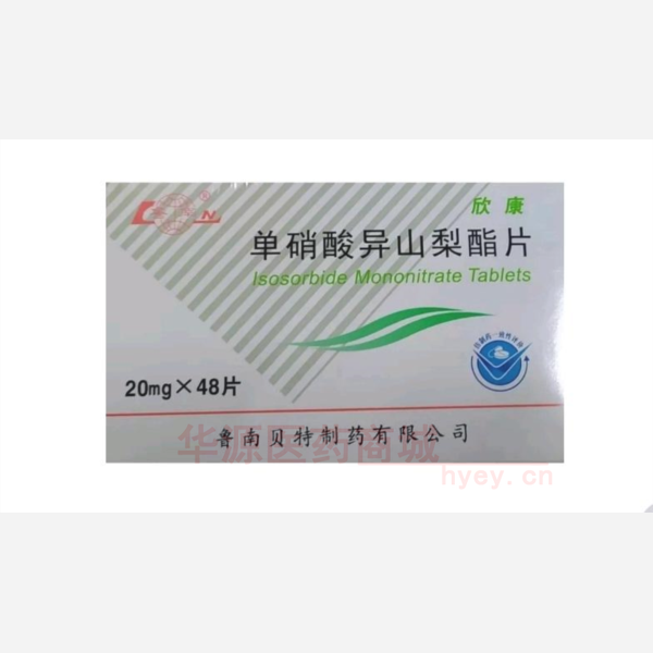 优选 单硝酸异山梨酯片