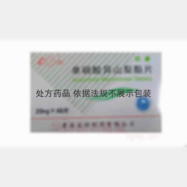 优选 单硝酸异山梨酯片