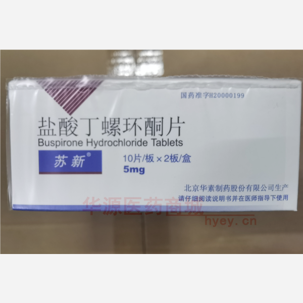 优选 盐酸丁螺环酮片（