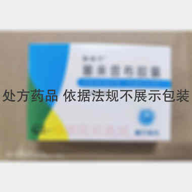 塞来昔布胶囊 0.2g*14s 北京福元医药股份有限公司