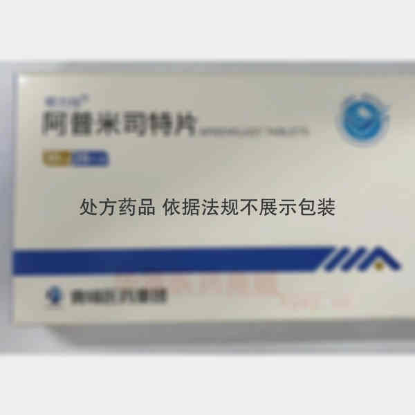 优选 阿普米司特片