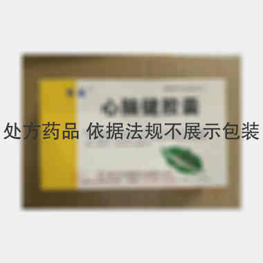 心脑健胶囊 0.1g*24s 浙江花园药业有限公司