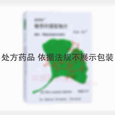 优选 银杏叶提取物片（