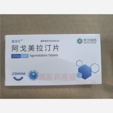 优选 阿戈美拉汀片