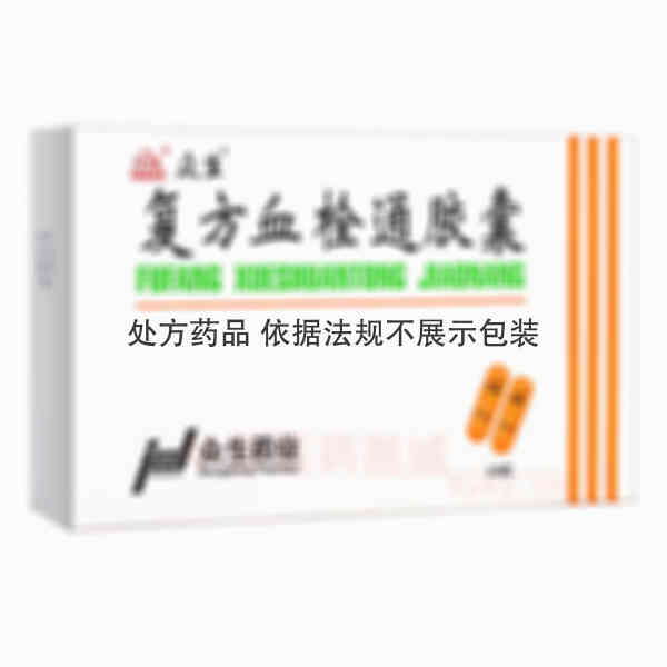 优选 复方血栓通胶囊