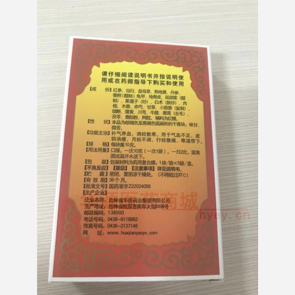 优选 鹿胎膏