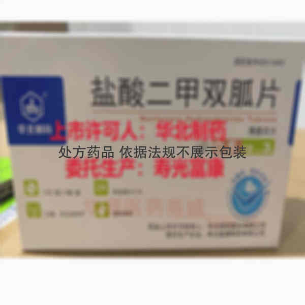 优选 盐酸二甲双胍片