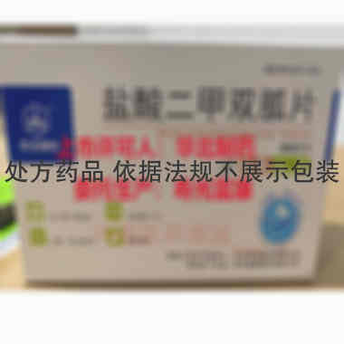 盐酸二甲双胍片
