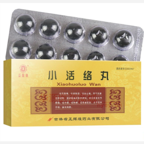 优选 小活络丸