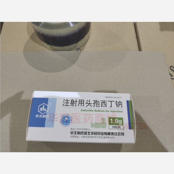 优选 注射用头孢西丁钠