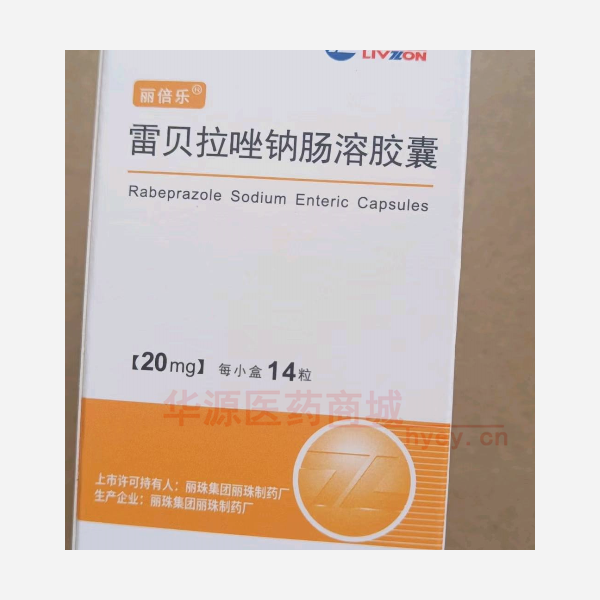 优选 雷贝拉唑钠肠溶胶