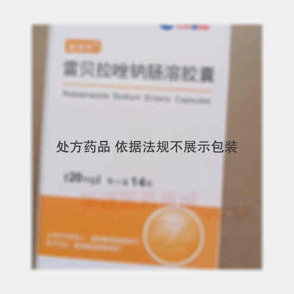 优选 雷贝拉唑钠肠溶胶