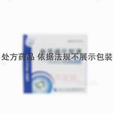 血塞通注射液