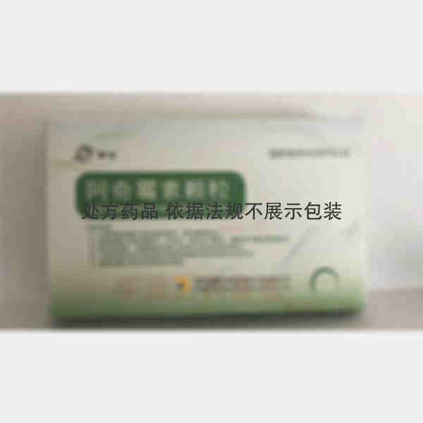 优选 阿奇霉素颗粒(开