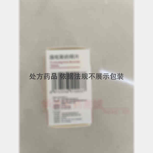 优选 溴吡斯的明片（套