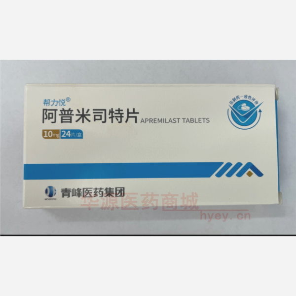优选 阿普米司特片