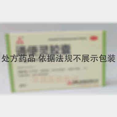 优选 通便灵胶囊