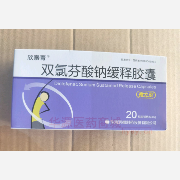 优选 双氯芬酸钠缓释胶