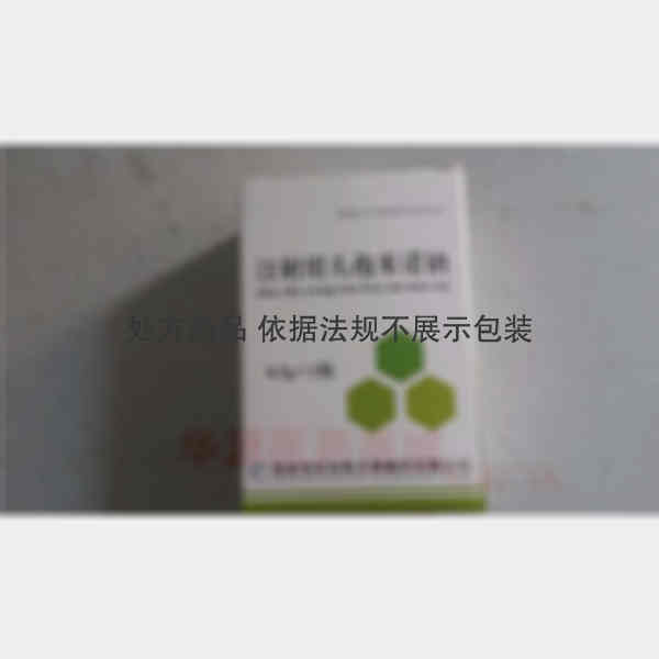 优选 注射用头孢米诺钠