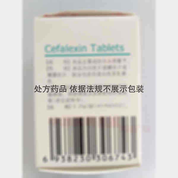 优选 头孢氨苄片（套盒